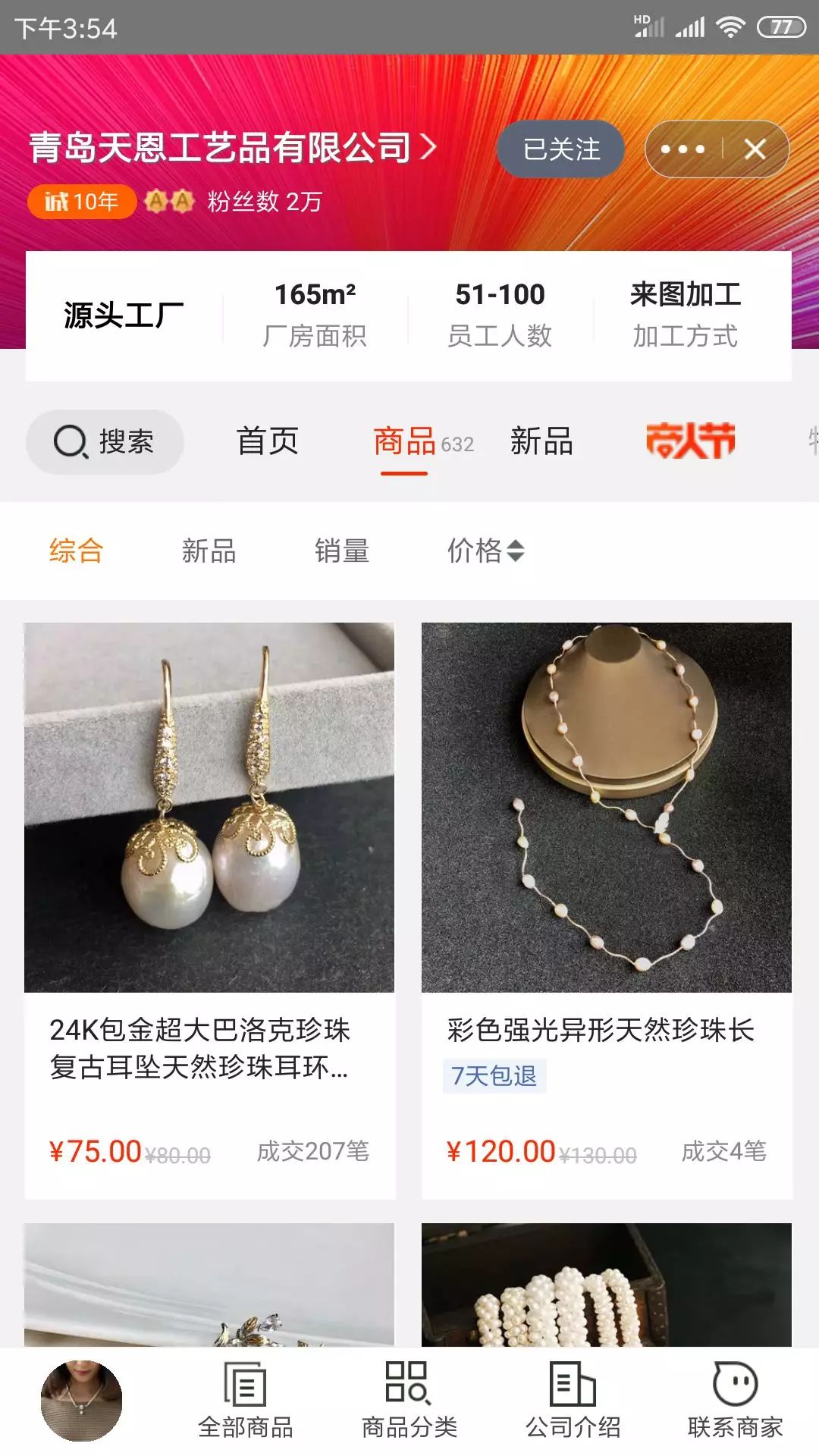 實用